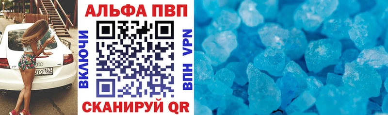 Alpha PVP СК мега ТОР Волосово