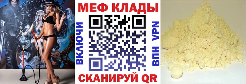 Меф мяу мяу  Волосово