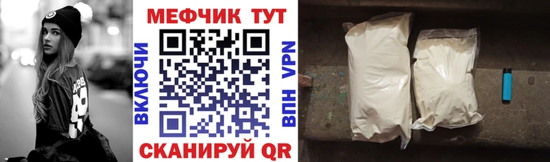 mega ссылки  где можно купить наркотик  Волосово  МЕФ mephedrone 
