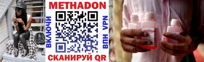 МЕТАДОН VHQ  Волосово 