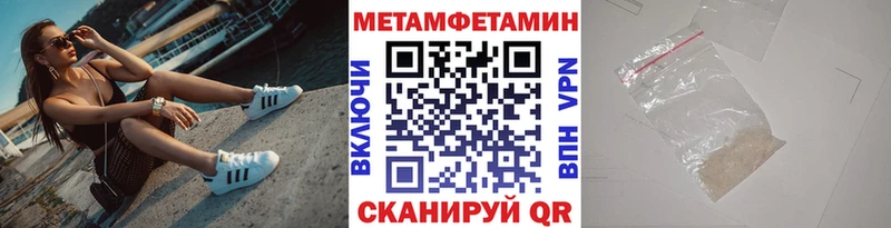 Метамфетамин мет  ссылка на мегу рабочий сайт  Волосово 