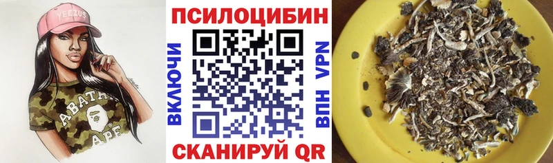 Псилоцибиновые грибы прущие грибы Волосово